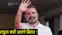 Rahul Gandhi in Bihar