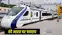 Vande Bharat Express