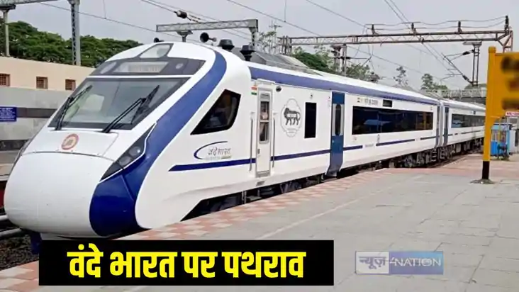 Vande Bharat Express Vande Bharat Express