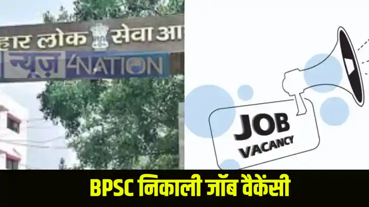 Bihar Job