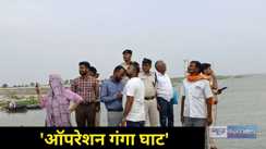 Operation Ganga Ghat