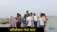 Operation Ganga Ghat