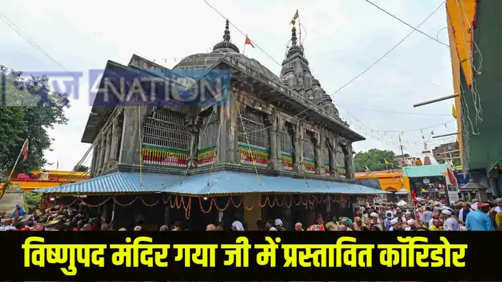 Gaya Ji Vishnupad Temple Gaya Ji Vishnupad Temple