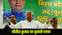 Biharbihar government