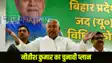 Biharbihar government