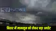 Bihar Monsoon