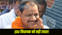 BIHAR JDU