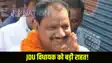 BIHAR JDU
