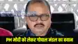 Gopal Mandal On Operation Sindoor