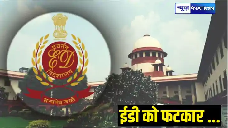 Supreme Court on ED Supreme Court on ED