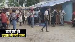 Bihar News : गया से दिल्ली मजदूरी करने गए तीन बच्चों सहित चार लोगों की हुई मौत, परिजनों में मचा कोहराम 