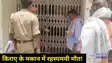 Bihar Crime:  किराए के मकान में रहस्यमयी मौत! युवक का शव फांसी पर लटका मिला, मोबाइल खोलेगा मौत का राज?