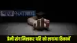 Bihar Murder Crime