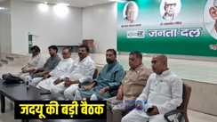 जदयू 