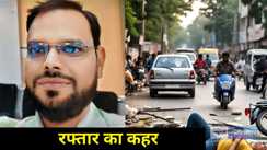 Road Accident