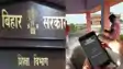 Bihar Education Scam Teachers Mark Attendance While Missing 22 Sacked