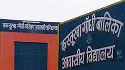कस्तूरबा गांधी आवासीय बालिका विद्यालय पंडारक