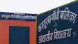 कस्तूरबा गांधी आवासीय बालिका विद्यालय पंडारक