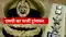 Fake SP Transfer Scam Exposed Police Staff Arrested in Bihar Probe