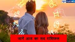 Love horoscope 22 november 2024: जानें आज 22 नवंबर 2024  को लव राशिफल, पूरे 12 जातकों