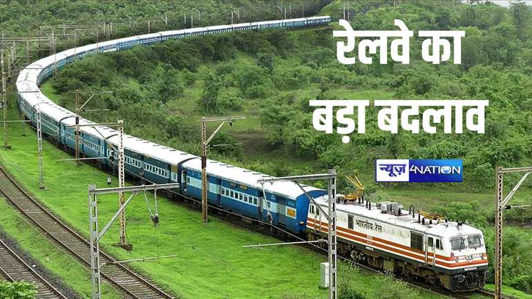 Railway News