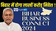 Bihar Business Connect 2024 