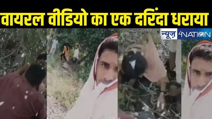 viral video in lakhisarai viral video in lakhisarai
