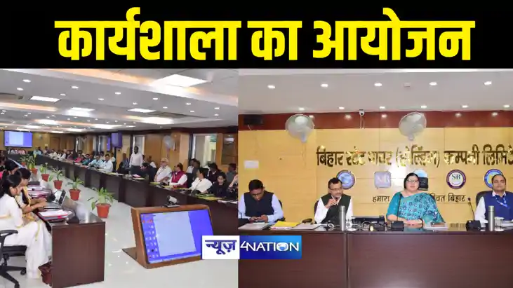 पटना में महिला एवं बाल विकास निगम की ओर से कार्यशाला का हुआ 