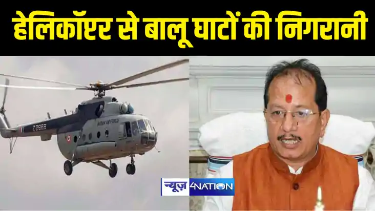 Bihar Political News : बालू के अवैध खनन को लेकर एक्शन मोड मे Bihar Political News : बालू के अवैध खनन को लेकर एक्शन मोड मे