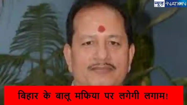 Bihar News: बिहार में हेलीकॉप्टर से की जाएगी छापेमारी,माफिया