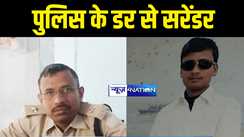 NAWADA NEWS : नवादा पुलिस की डर से युवक ने कोर्ट में किया सरेंडर, युवक पर जानलेवा हमला करने का है आरोप 