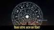 Horoscope 22 November 2025