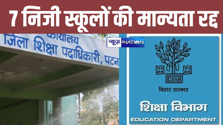 Patna District Education Department