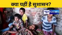 Muzaffarpur Kidney Scandal