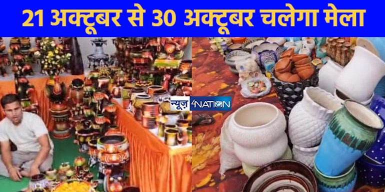 UP NEWS: दीपावली के शुभ अवसर माटीकला मेले का आयोजन,21 अक्टूबर से 30 अक्टूबर चलेगा मेला