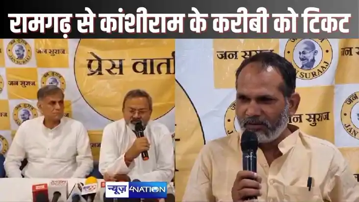 Bihar bypolls - भाजपा-राजद के बाद प्रशांत किशोर की जनसुराज न