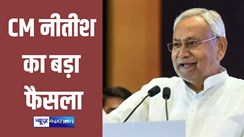 CM nitish decision