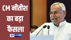 CM nitish decision