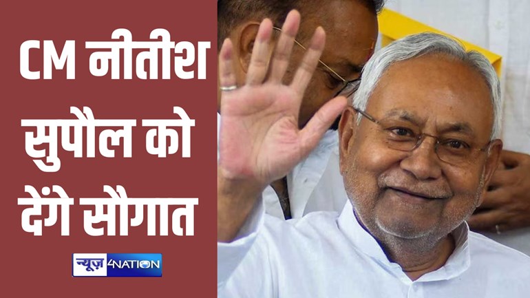 CM Nitish