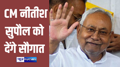 CM Nitish