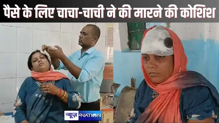 HAJIPUR CRIME - भतीजा से लिया लाखों का कर्ज न लौटाना पड़े, च HAJIPUR CRIME - भतीजा से लिया लाखों का कर्ज न लौटाना पड़े, च