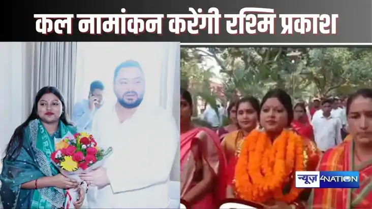 JHARKHAND ASSEMBLY ELECTION 2024 - नामांकन से पहले चतरा विधा