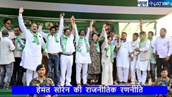 Jharkhand assembly election 2024: हेमंत सोरेन के ऑपरेशन कोल्हान के चक्रव्यूह में फंसी बीजेपी, जानें क्या होगा नुकसान?