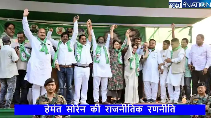 Jharkhand assembly election 2024: हेमंत सोरेन के ऑपरेशन कोल्