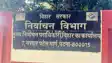 Bihar Vidhansabha Chunav 2025: सहरसा की चारों सीटों पर चुनावी संग्राम, 45 प्रत्याशी मैदान में, हर सीट पर होगा महामुकाबला