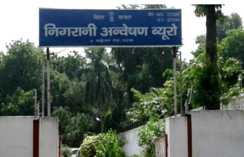 Bihar Teacher Recruitment - बिहार में शिक्षक भर्ती में जमकर हुआ फर्जीवाड़ा, निगरानी ने दर्ज किए 1681 से ज्यादा मामले, सभी के गिरफ्तारी की तैयारी