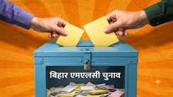 MLC Election : बिहार विधान परिषद की 8 सीटों के लिए कल होगा मतदान, 5.32 लाख से अधिक मतदाता 150 उम्मीदवारों के भाग्य का करेंगे फैसला