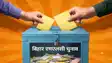MLC Election : बिहार विधान परिषद की 8 सीटों के लिए कल होगा मतदान, 5.32 लाख से अधिक मतदाता 150 उम्मीदवारों के भाग्य का करेंगे फैसला