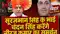 Chandan Singh Backs JDUs Neeraj Kumar