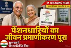 Bihar Pension